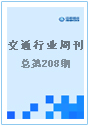 208�ڽ�ͨ��ҵ�о��ܿ�